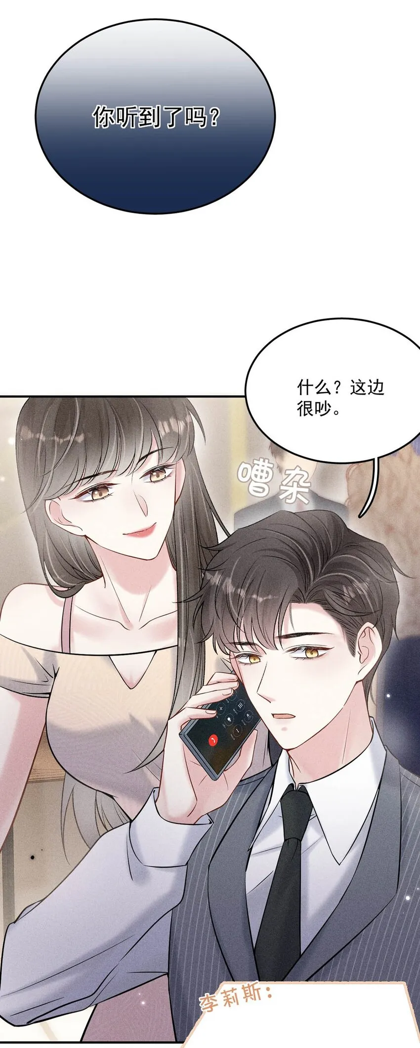 022 水杯开裂了。 第41页