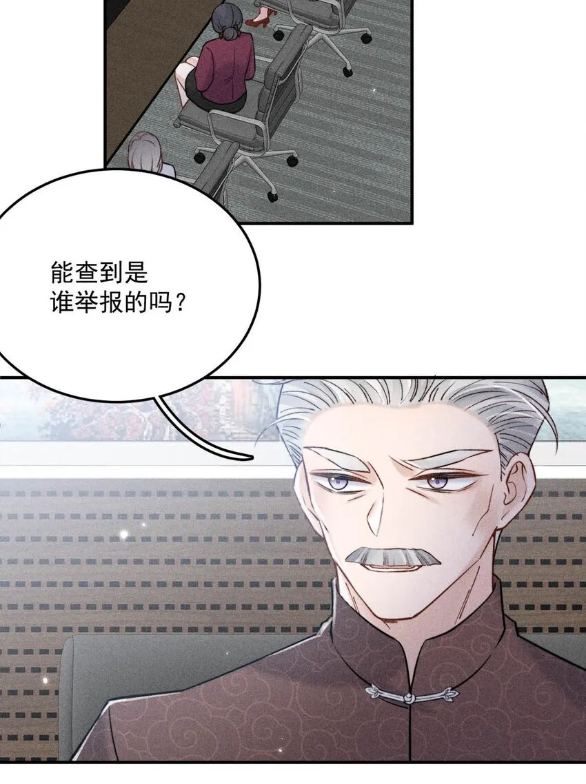 023 你是这样看待我的吗？ 第5页