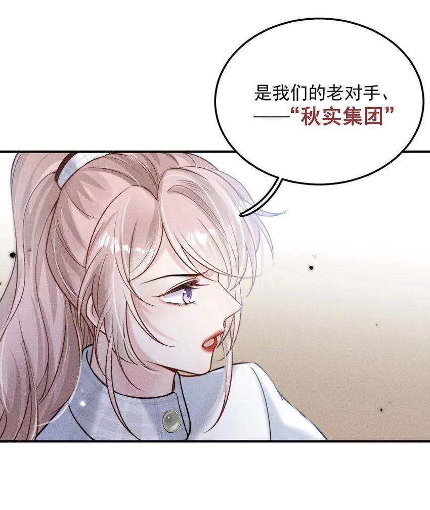 023 你是这样看待我的吗？ 第6页