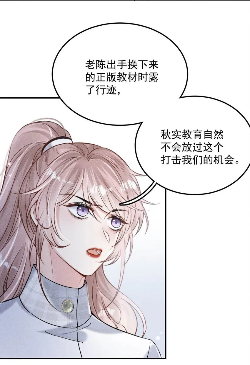 023 你是这样看待我的吗？ 第9页
