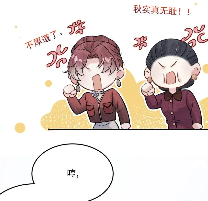 023 你是这样看待我的吗？ 第10页
