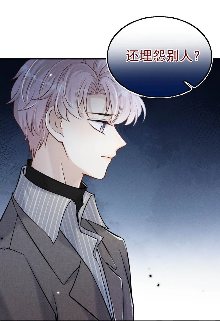 023 你是这样看待我的吗？ 第12页