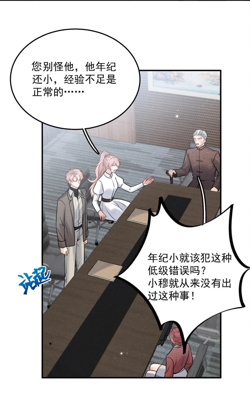 023 你是这样看待我的吗？ 第13页