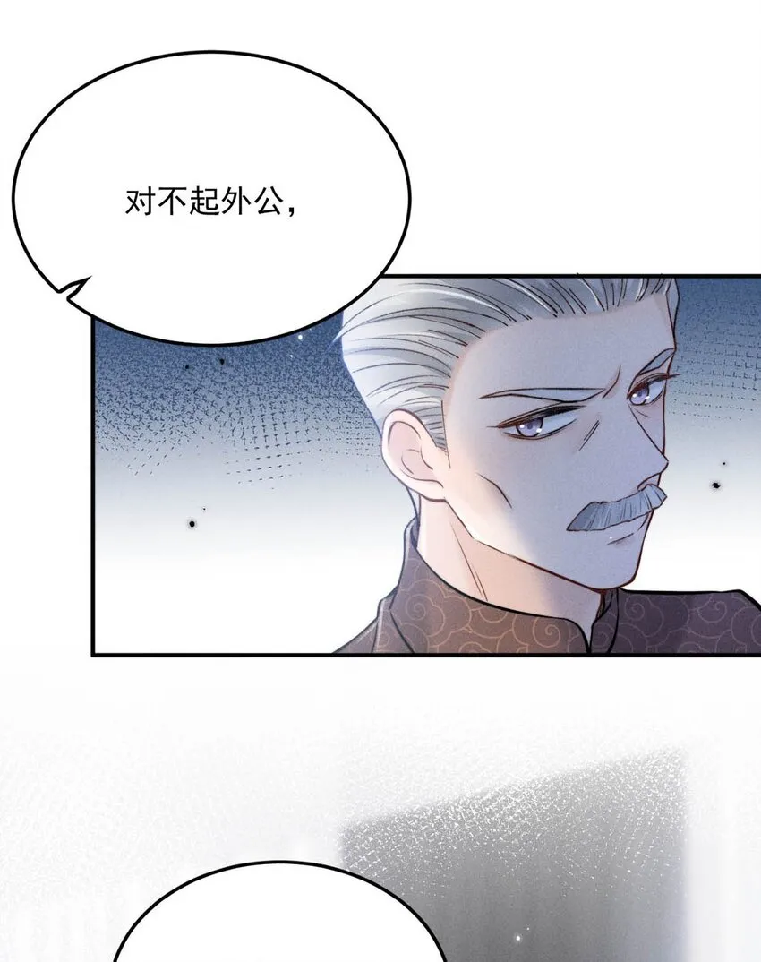 023 你是这样看待我的吗？ 第14页