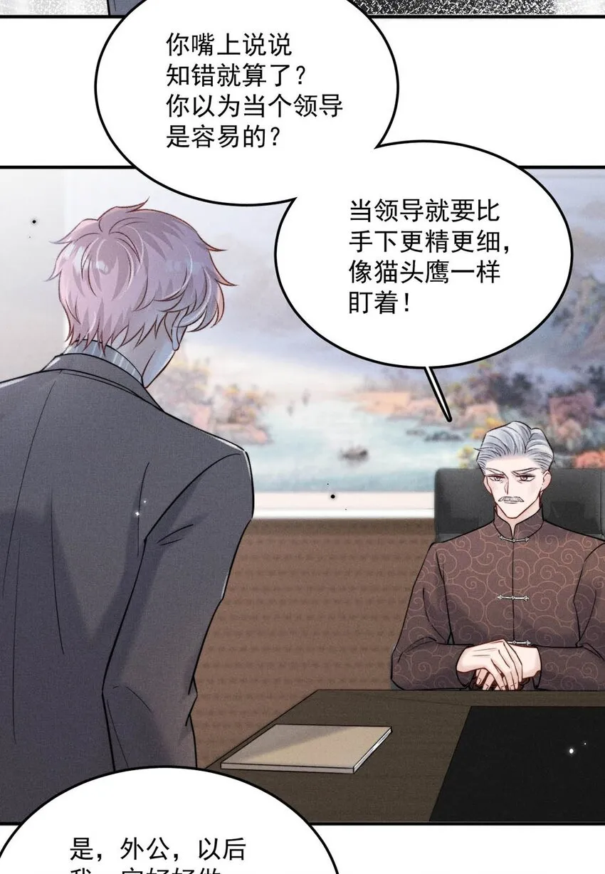 023 你是这样看待我的吗？ 第16页