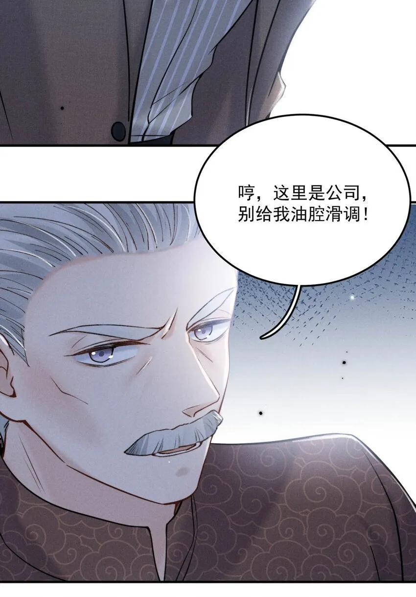 023 你是这样看待我的吗？ 第18页