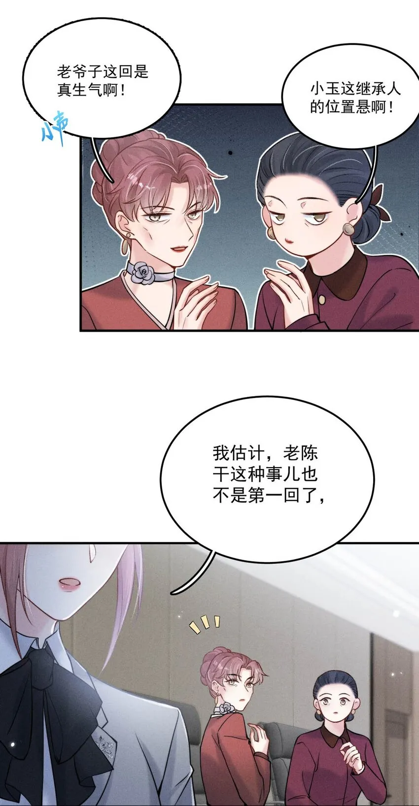 023 你是这样看待我的吗？ 第19页