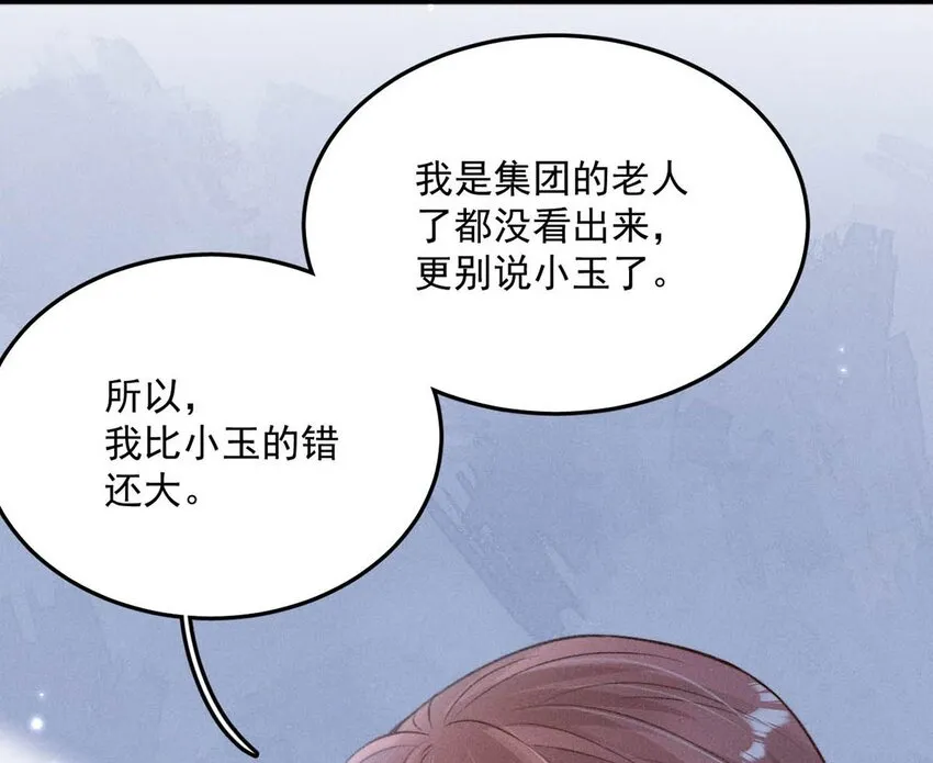 023 你是这样看待我的吗？ 第20页