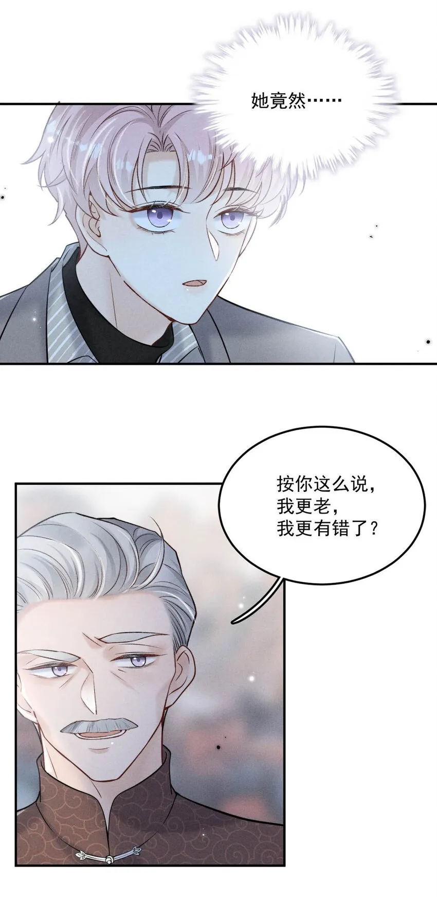 023 你是这样看待我的吗？ 第22页