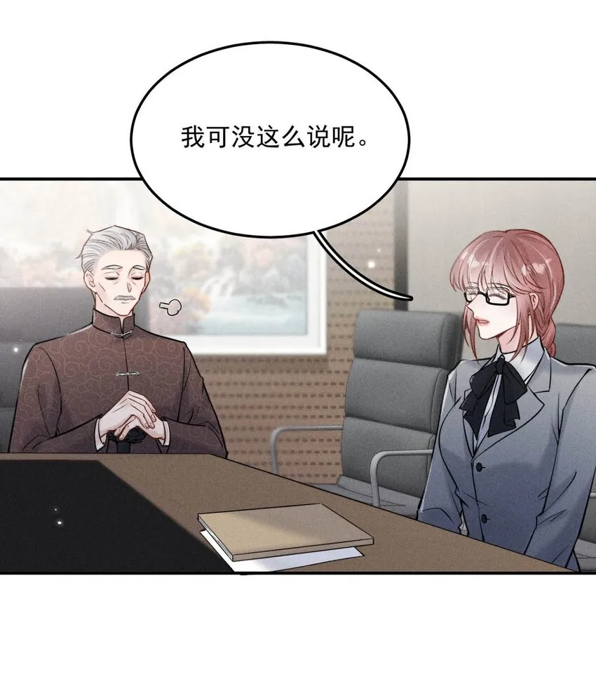 023 你是这样看待我的吗？ 第23页