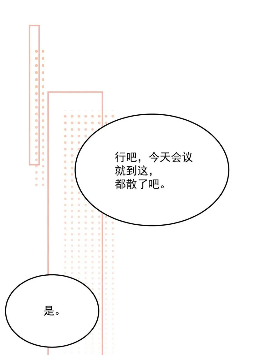 023 你是这样看待我的吗？ 第24页
