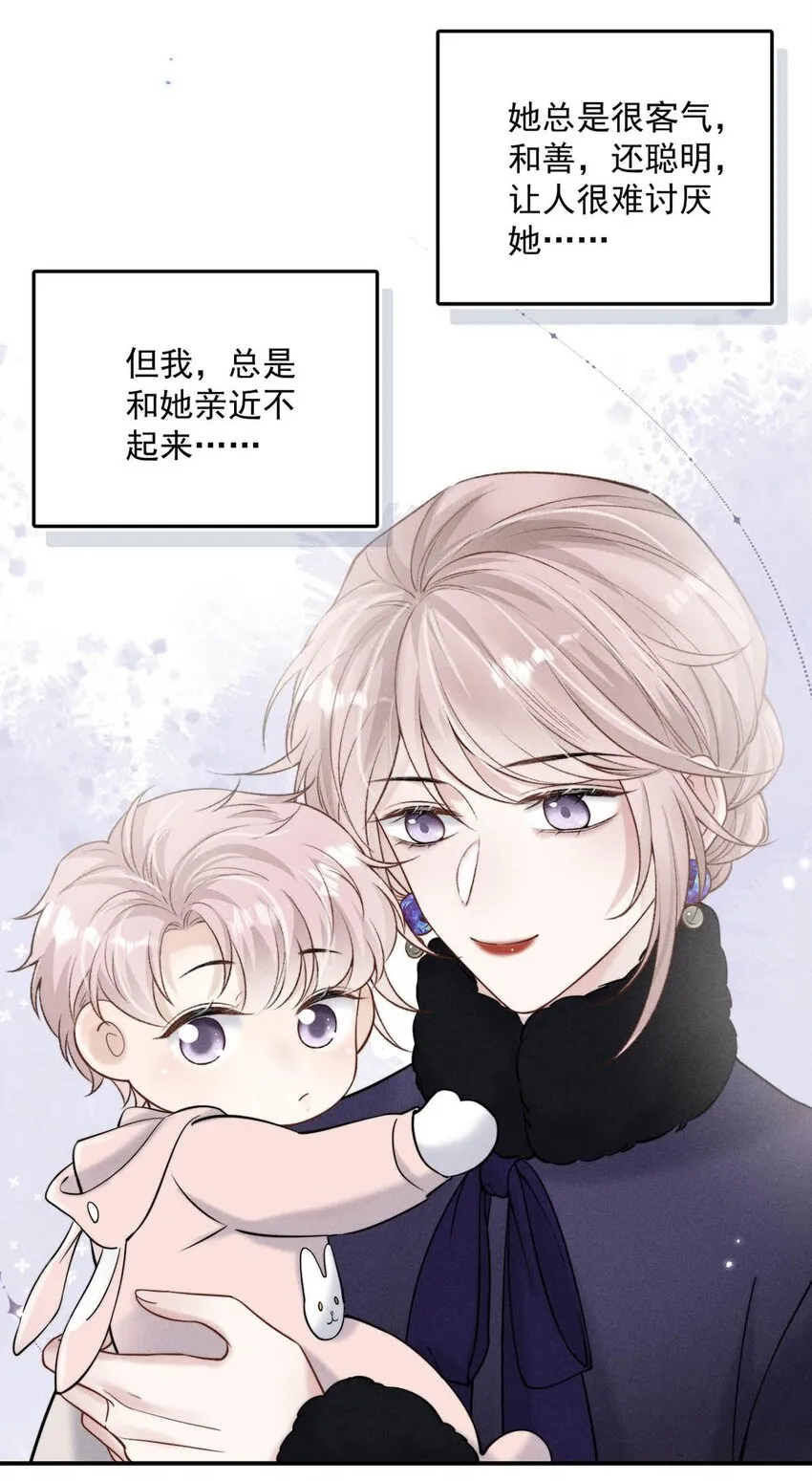 023 你是这样看待我的吗？ 第32页