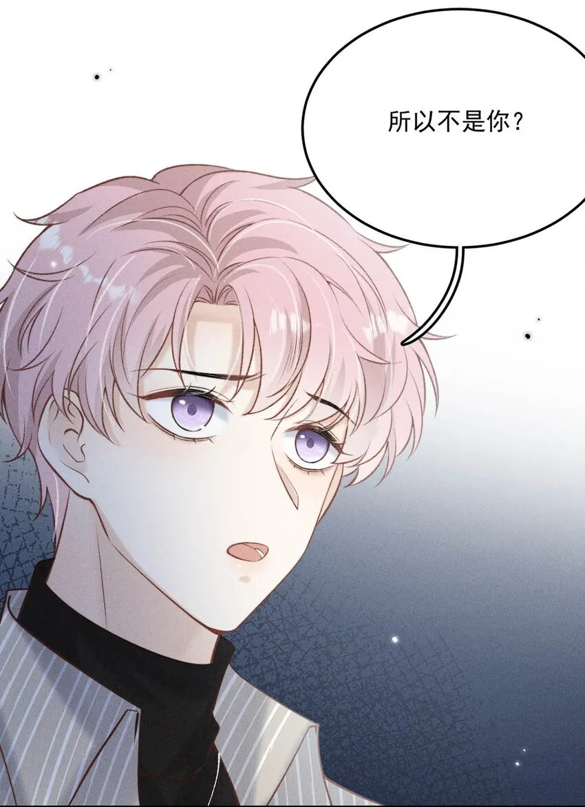 023 你是这样看待我的吗？ 第38页