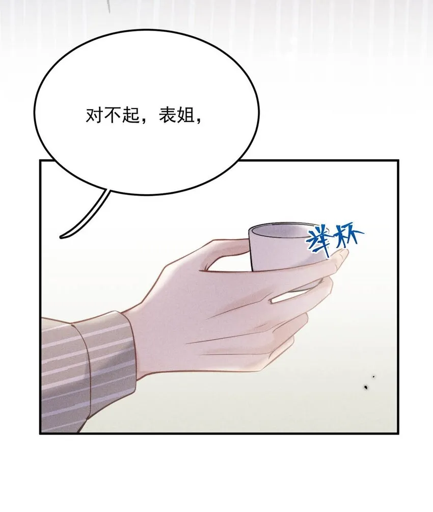 023 你是这样看待我的吗？ 第41页