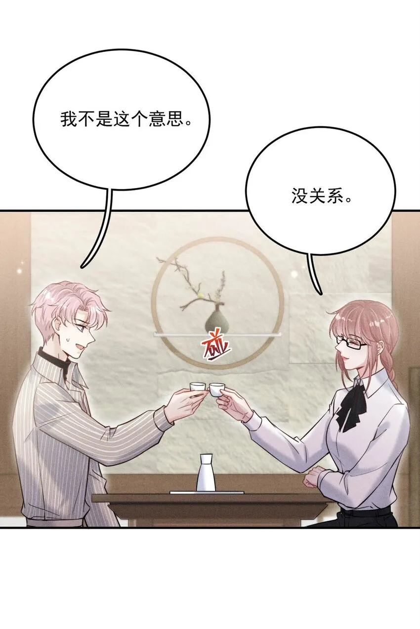 023 你是这样看待我的吗？ 第42页
