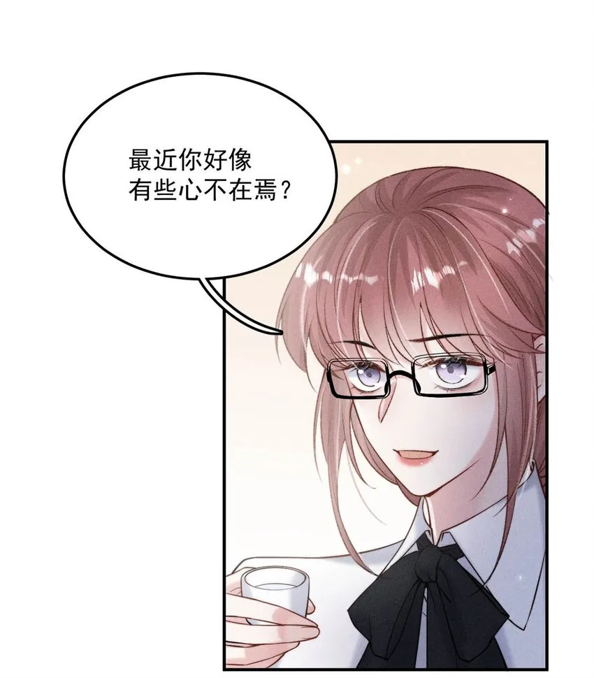 023 你是这样看待我的吗？ 第44页