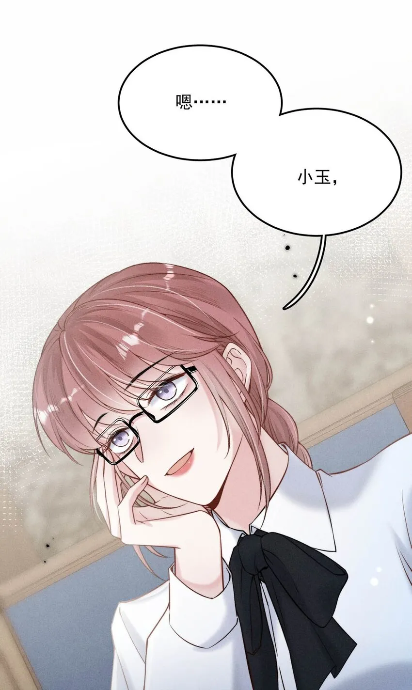 023 你是这样看待我的吗？ 第47页
