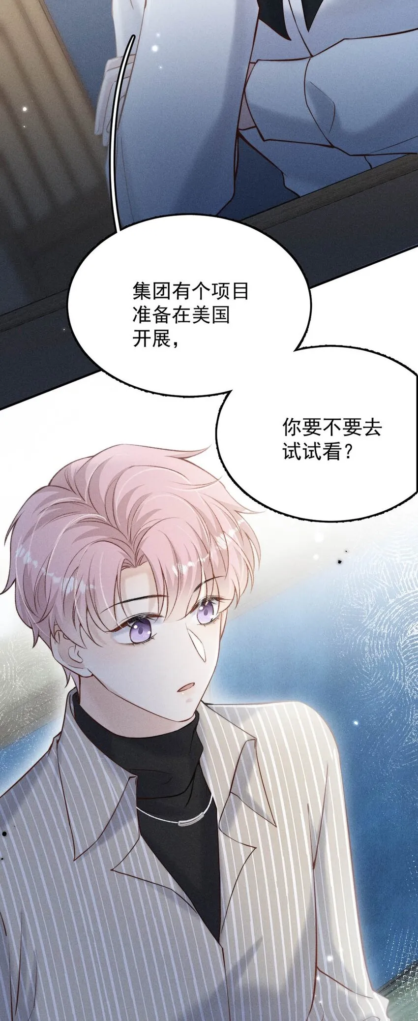 023 你是这样看待我的吗？ 第48页
