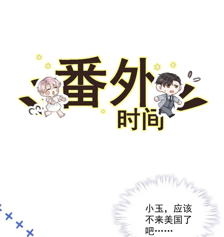 023 你是这样看待我的吗？ 第50页
