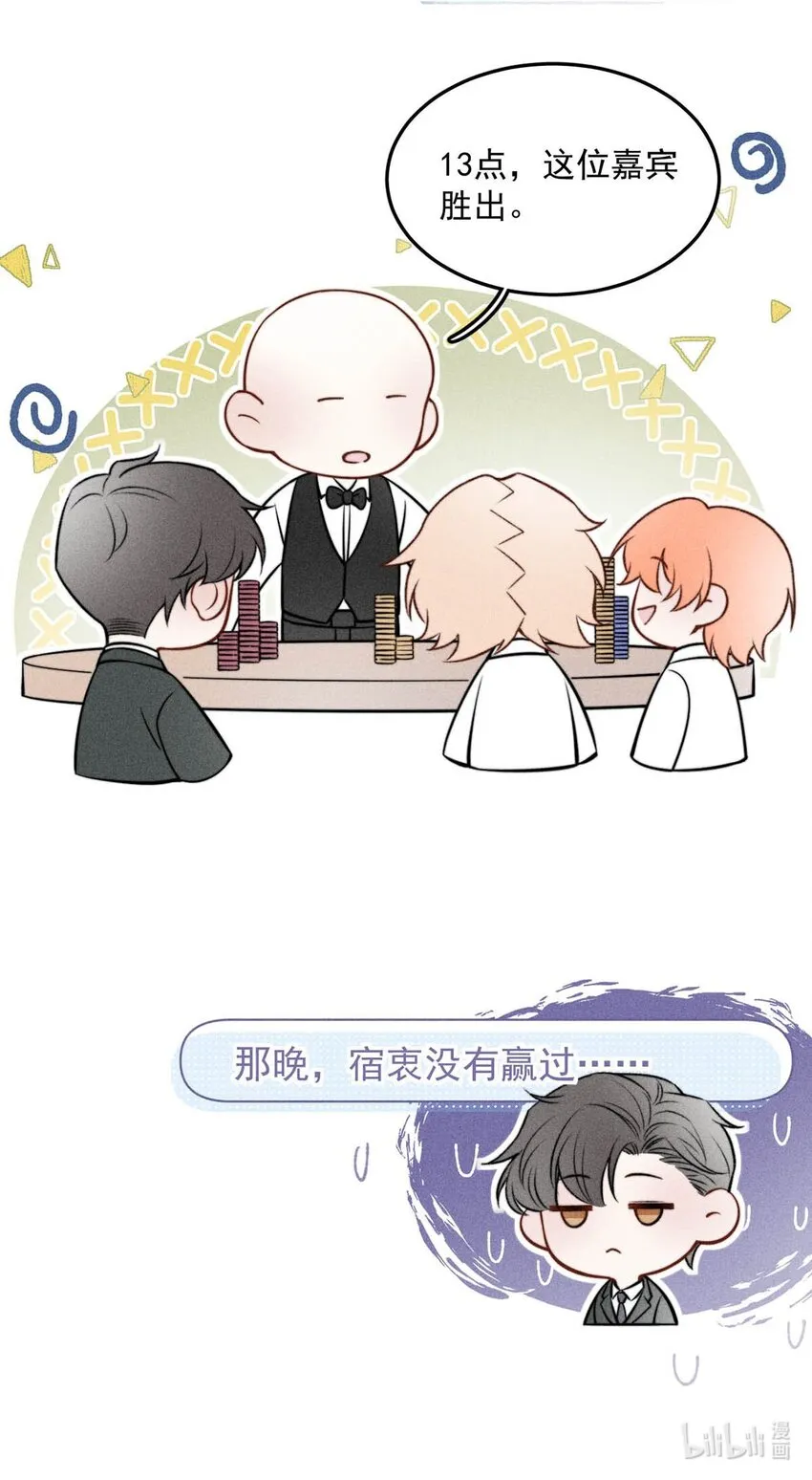 023 你是这样看待我的吗？ 第52页
