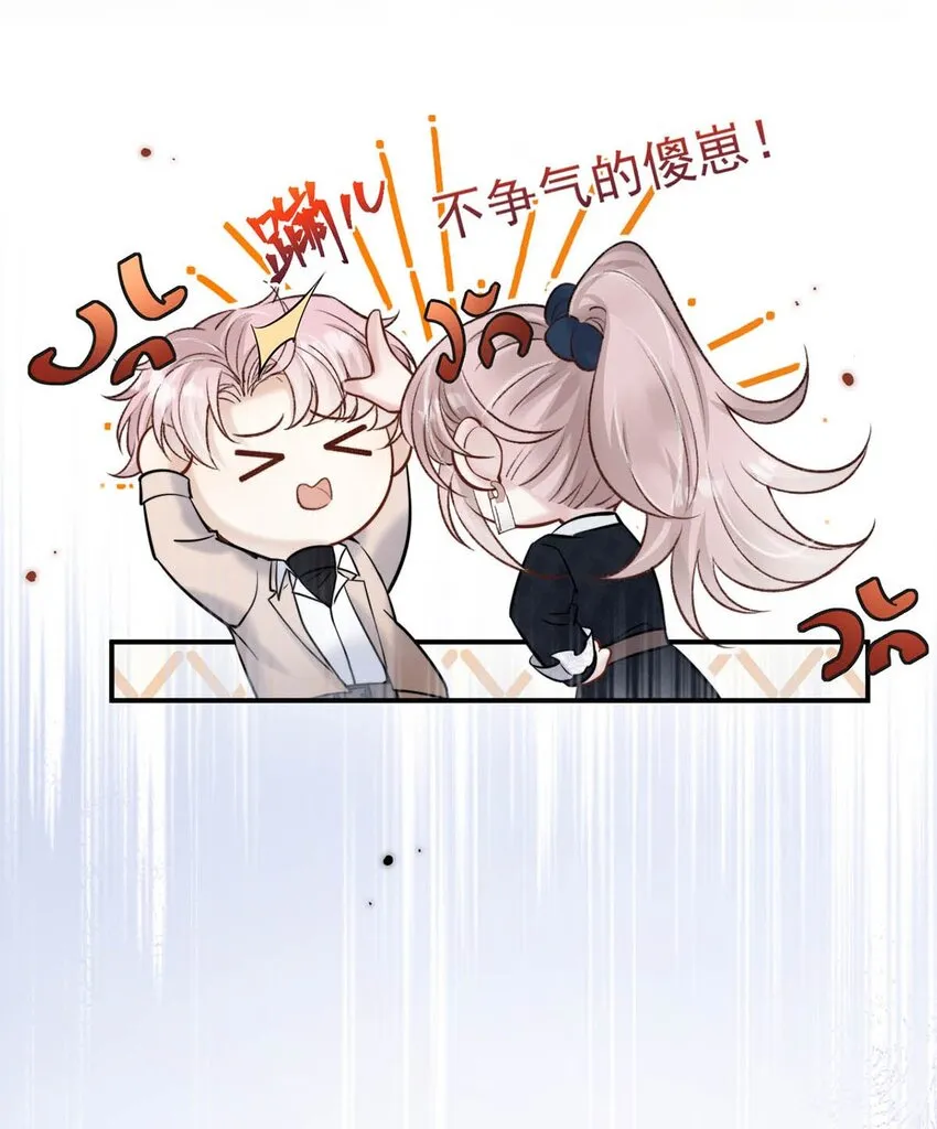 024 是个只会享乐的废柴！ 第13页