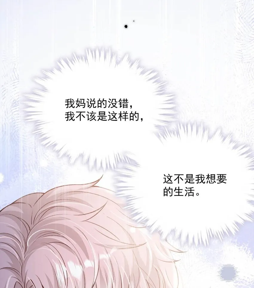 024 是个只会享乐的废柴！ 第14页