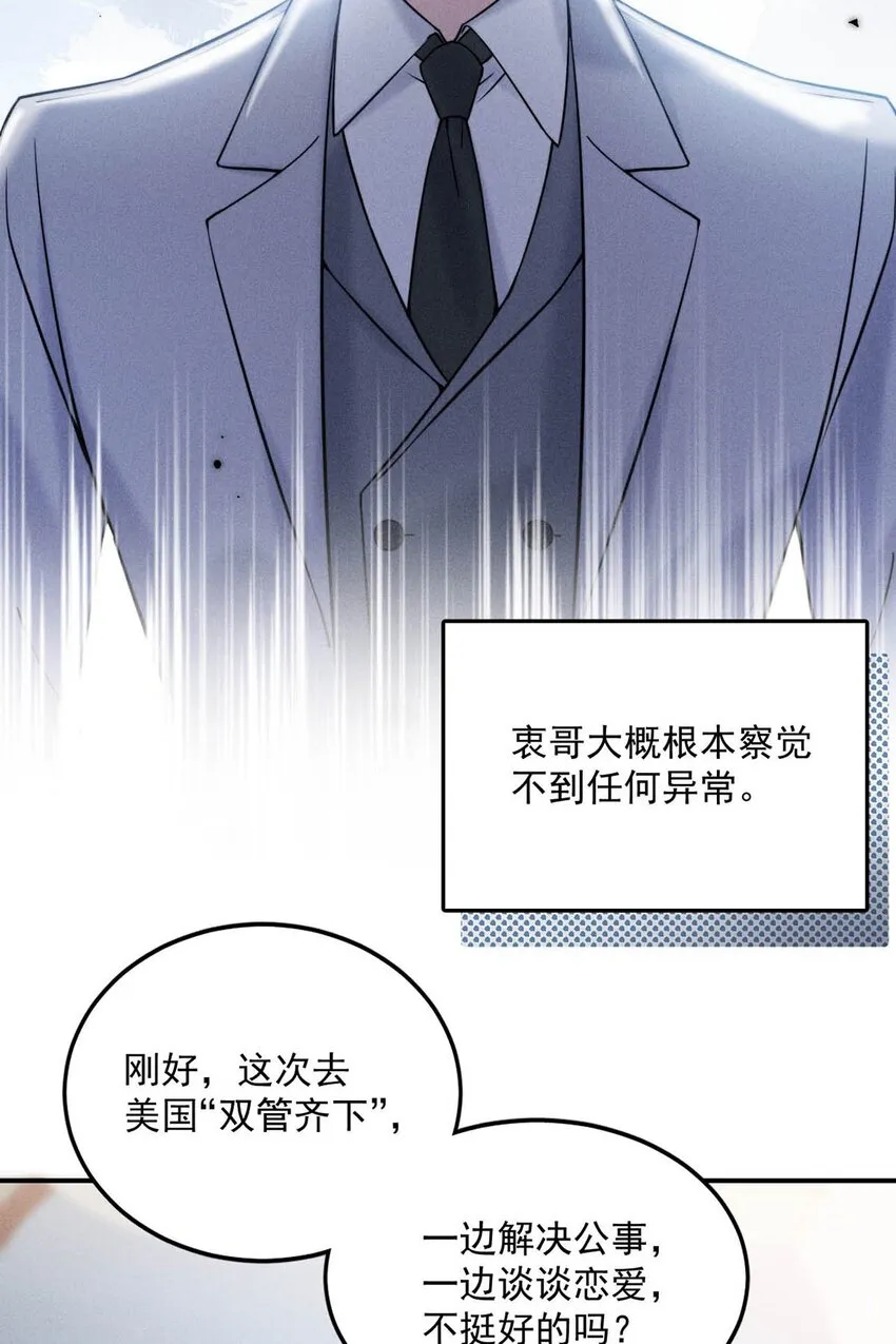 024 是个只会享乐的废柴！ 第23页