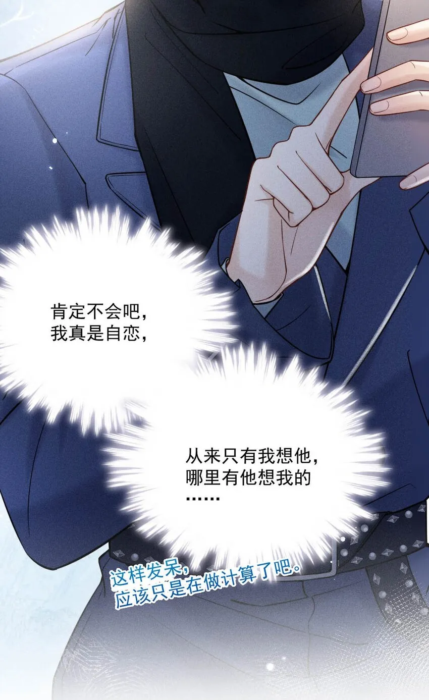 024 是个只会享乐的废柴！ 第32页
