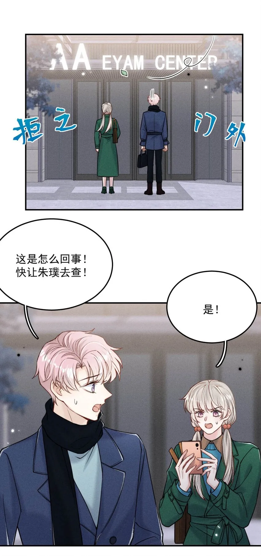 024 是个只会享乐的废柴！ 第38页