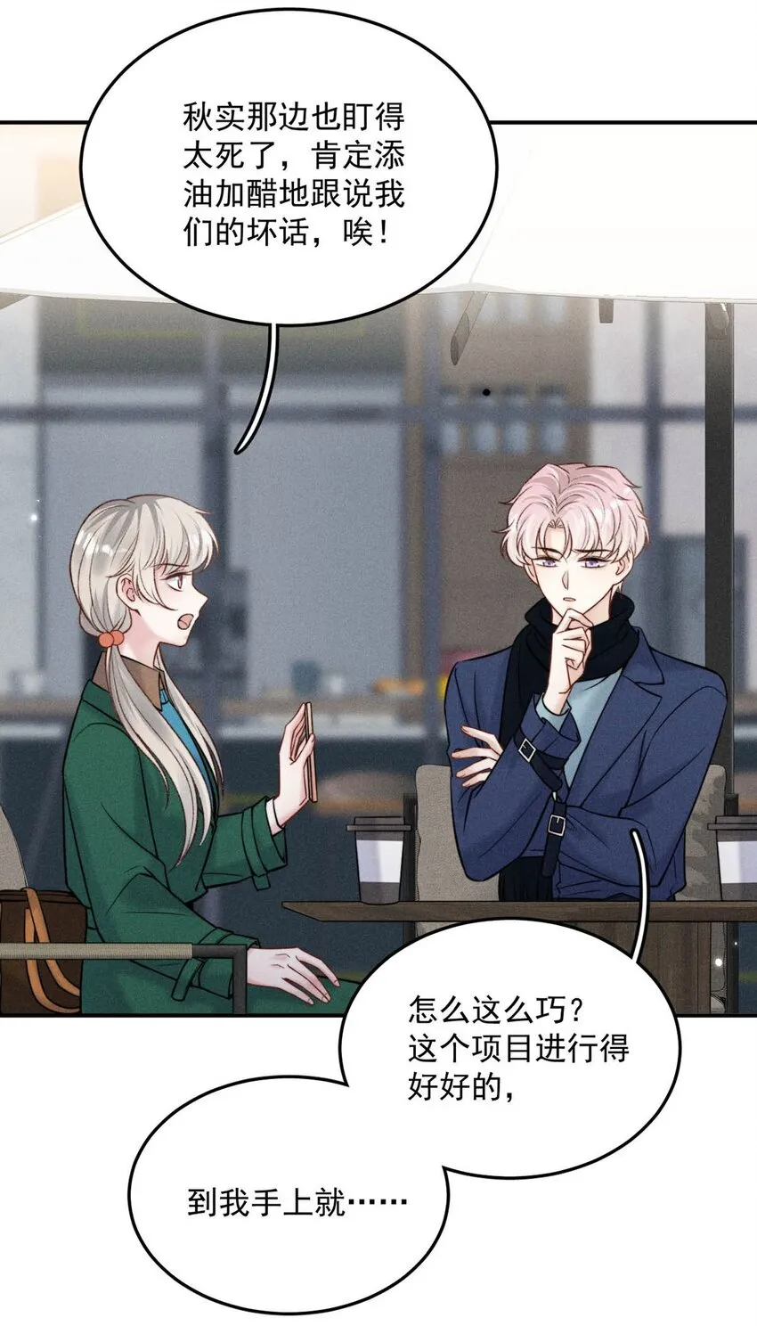 024 是个只会享乐的废柴！ 第40页