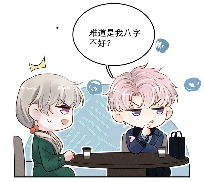 024 是个只会享乐的废柴！ 第41页