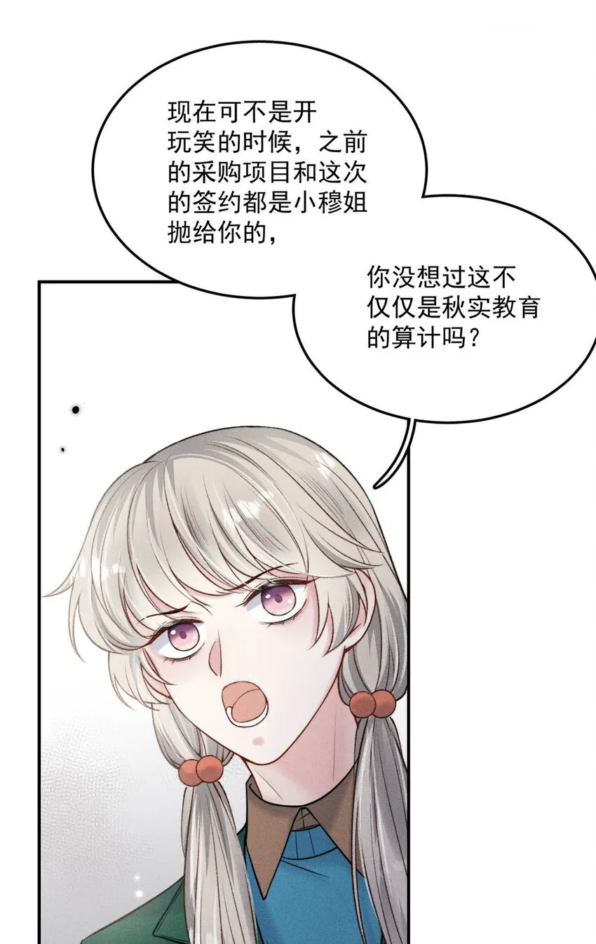 024 是个只会享乐的废柴！ 第42页