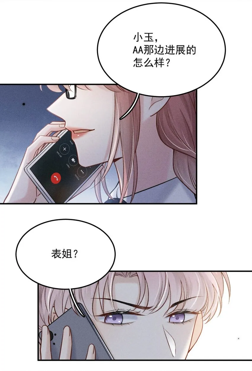 024 是个只会享乐的废柴！ 第46页
