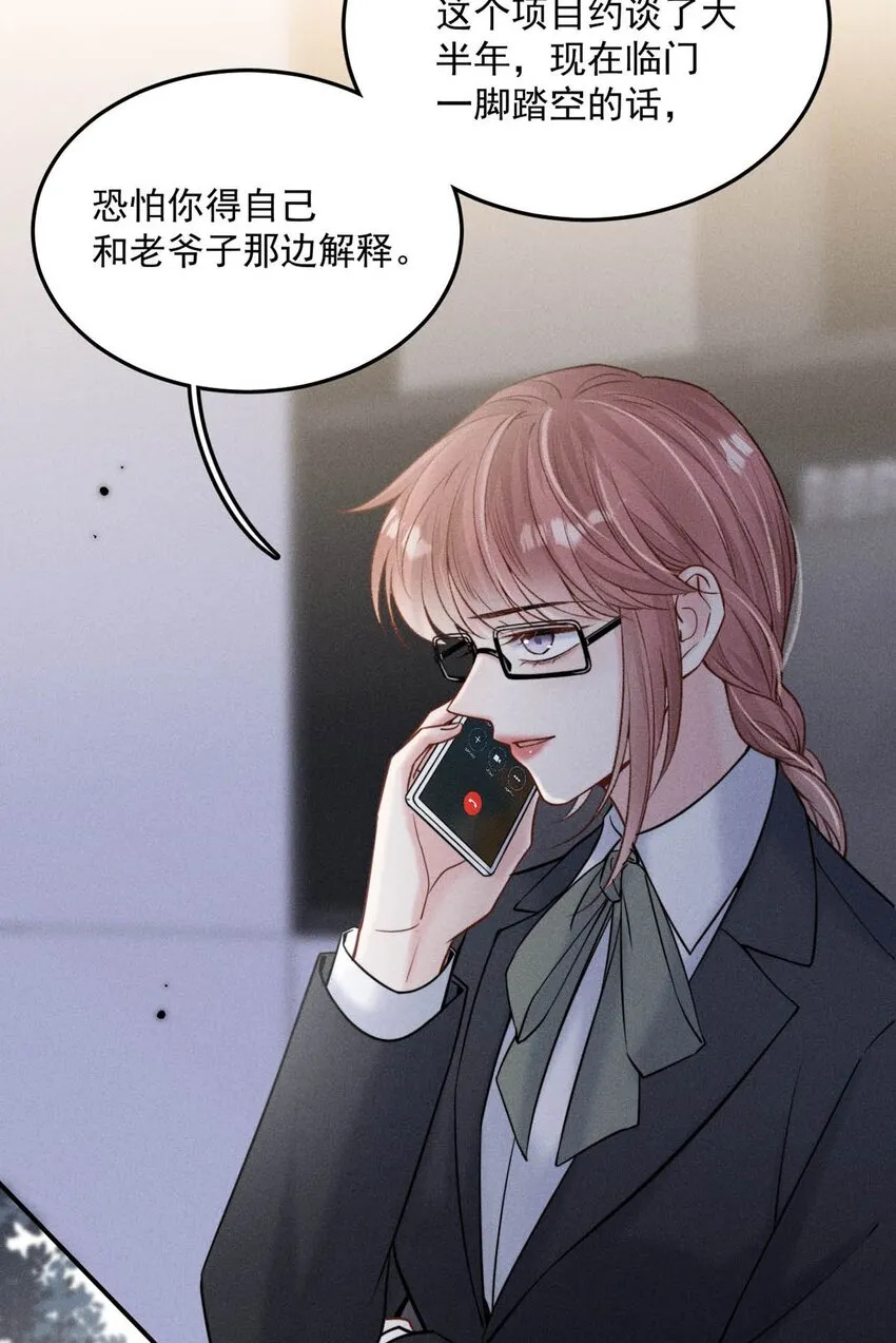 024 是个只会享乐的废柴！ 第48页