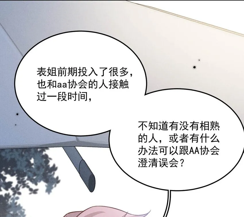 024 是个只会享乐的废柴！ 第50页