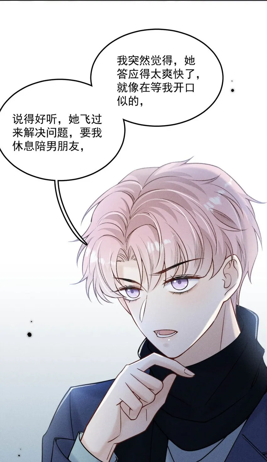 024 是个只会享乐的废柴！ 第57页