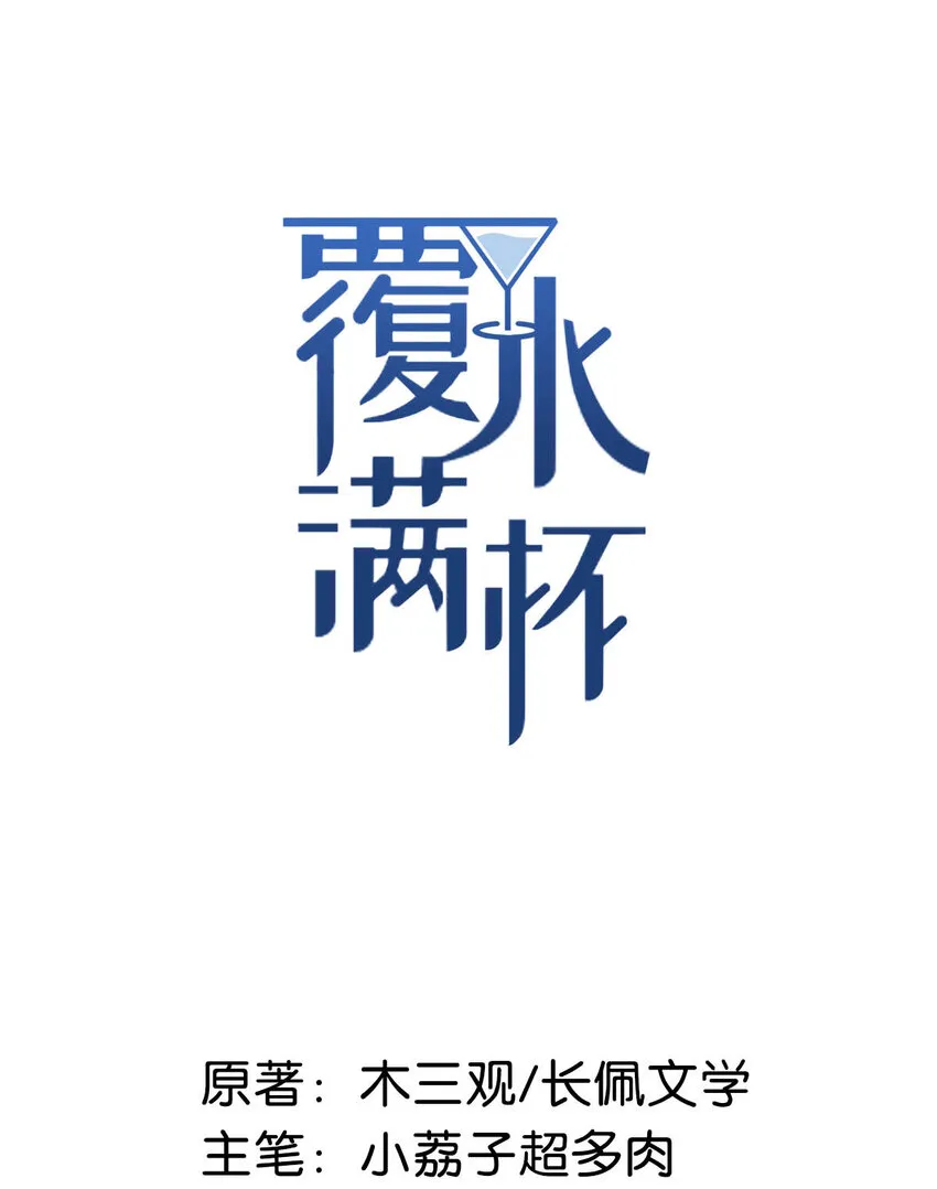 025 我辛千玉就是要虎口夺食。 第2页