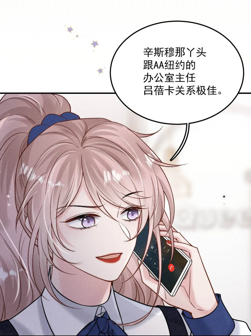 025 我辛千玉就是要虎口夺食。 第21页