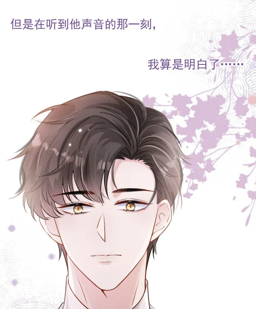 026 死死的爱着宿衷。 第5页
