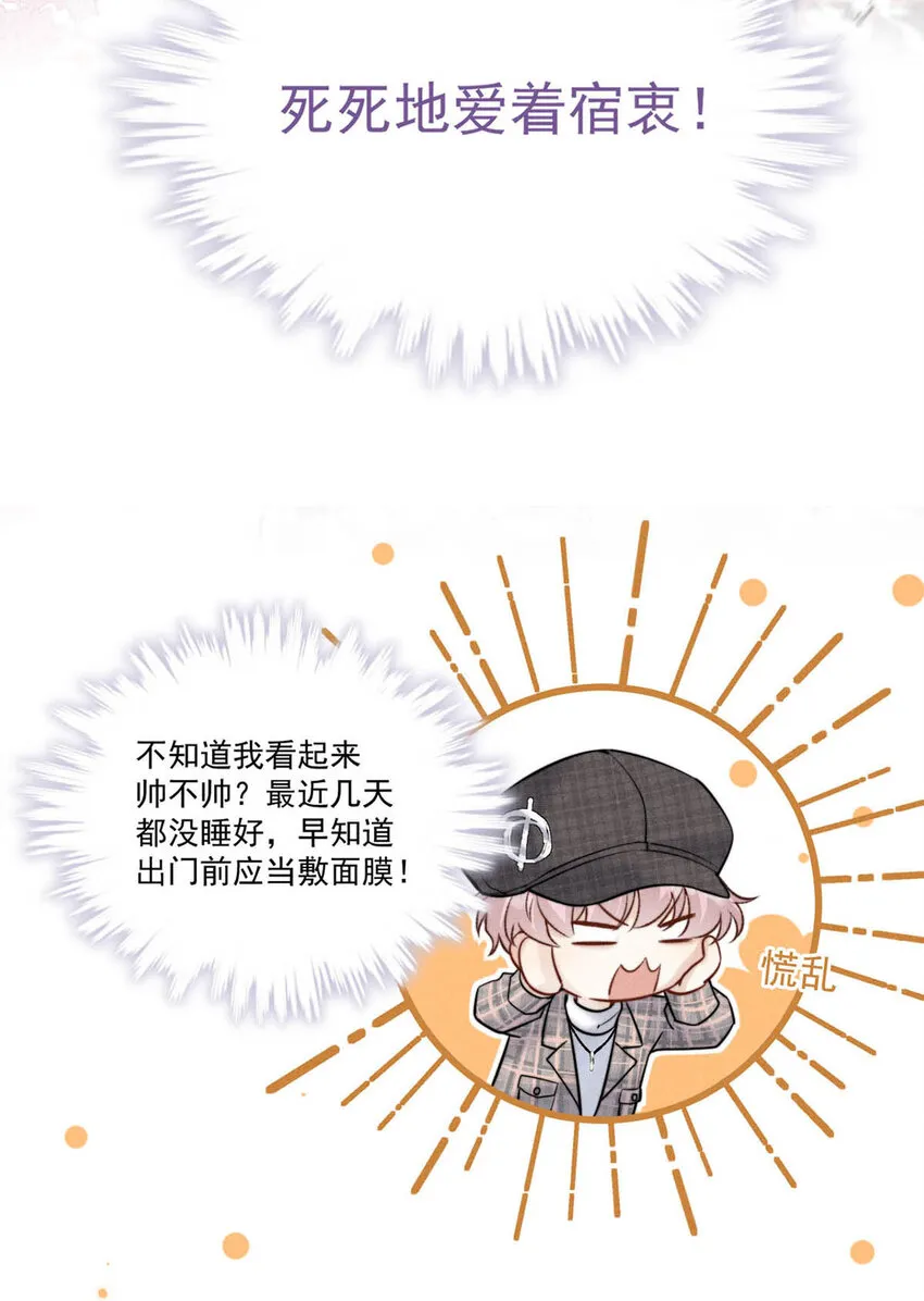026 死死的爱着宿衷。 第7页
