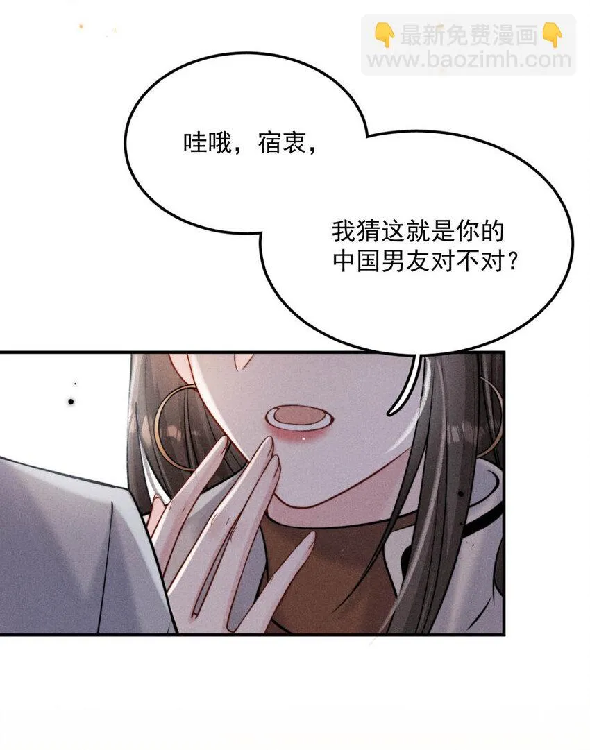 026 死死的爱着宿衷。 第8页