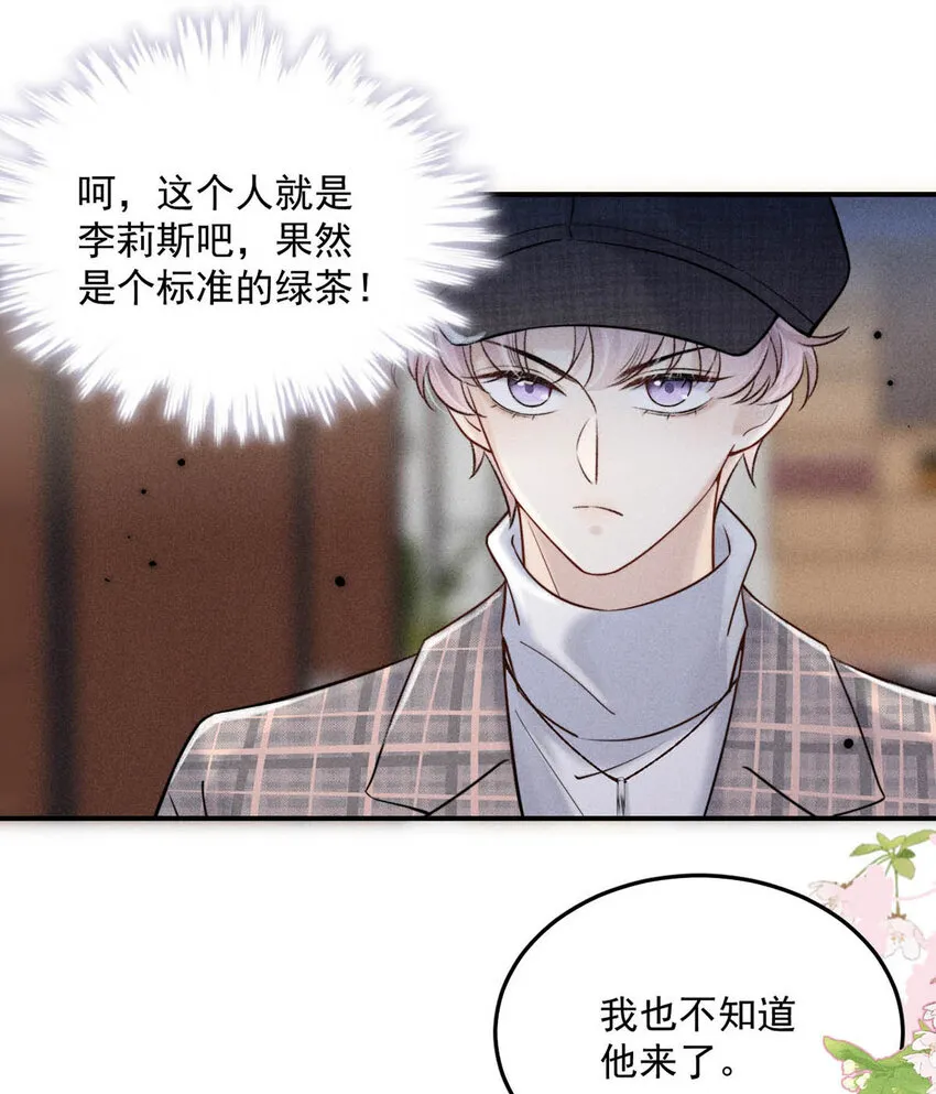 026 死死的爱着宿衷。 第12页