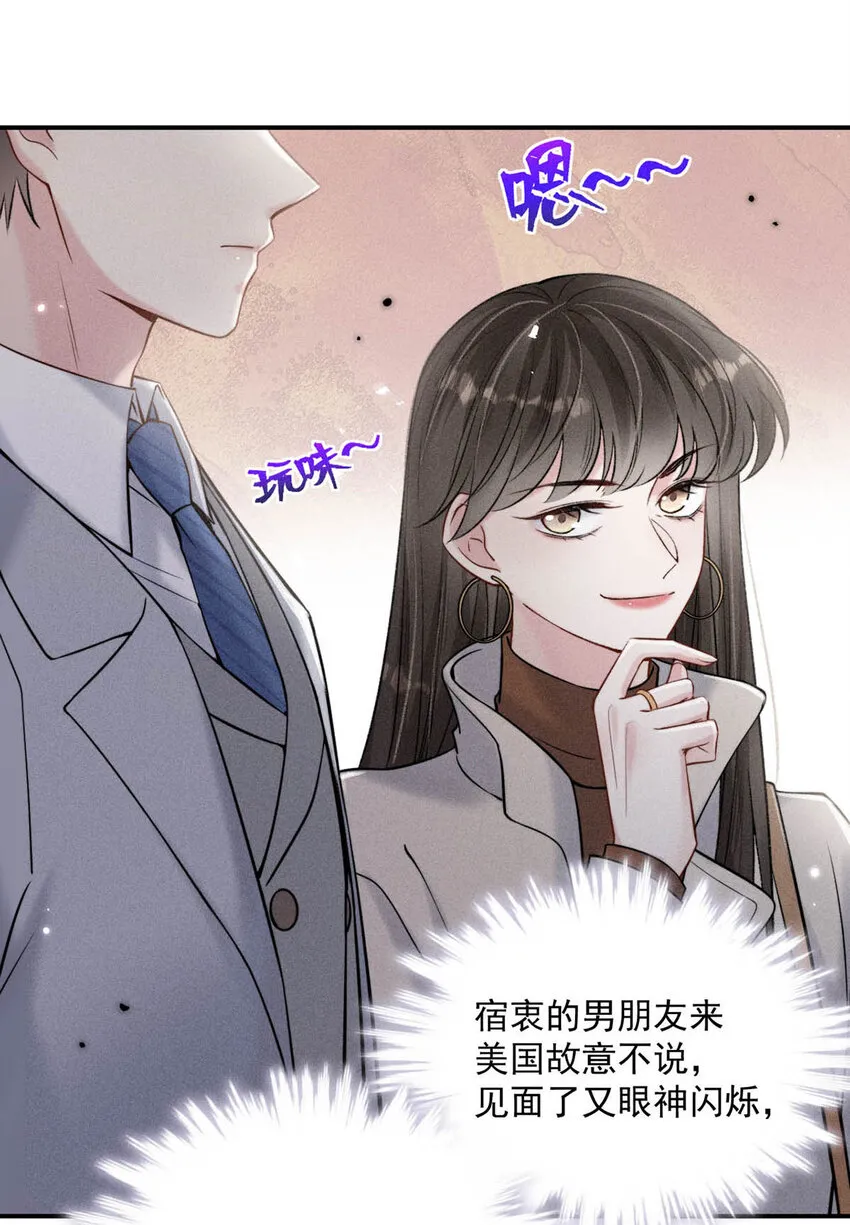 026 死死的爱着宿衷。 第16页