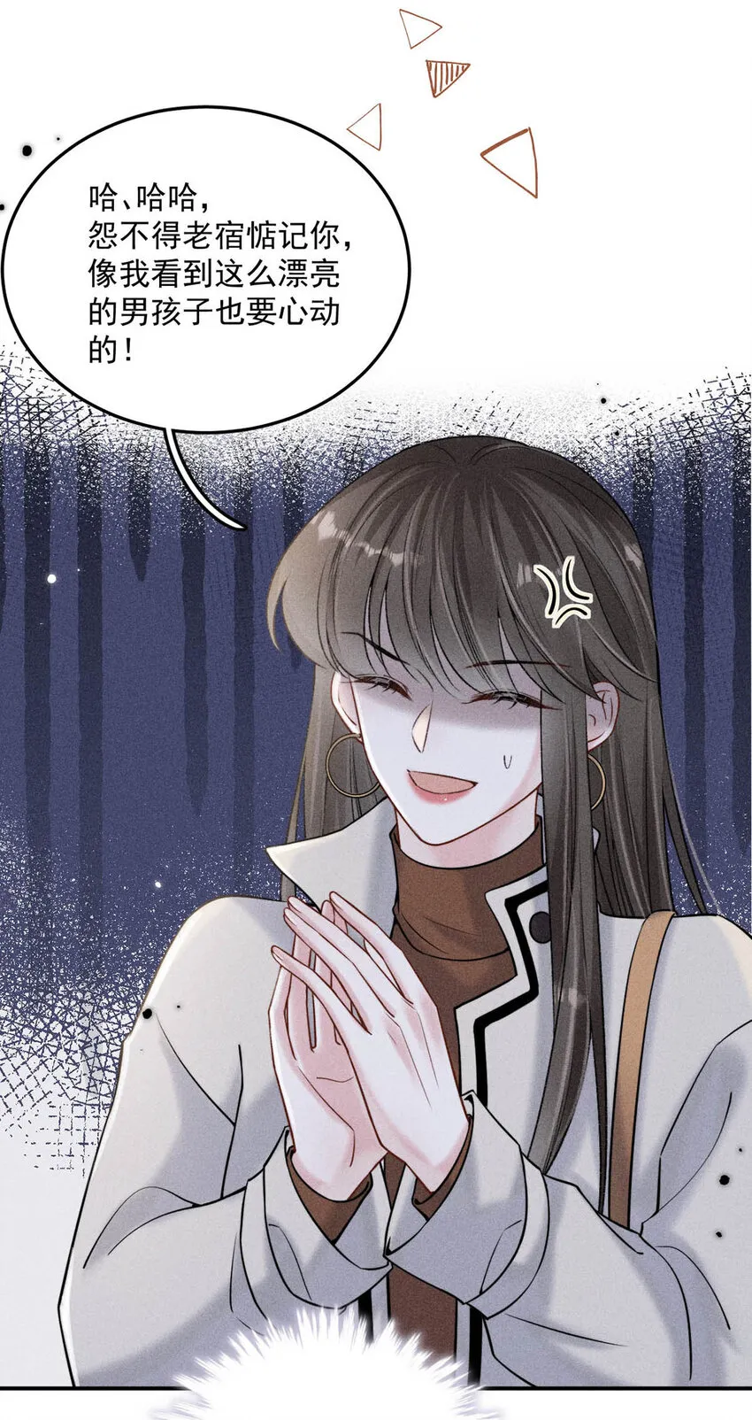 026 死死的爱着宿衷。 第22页
