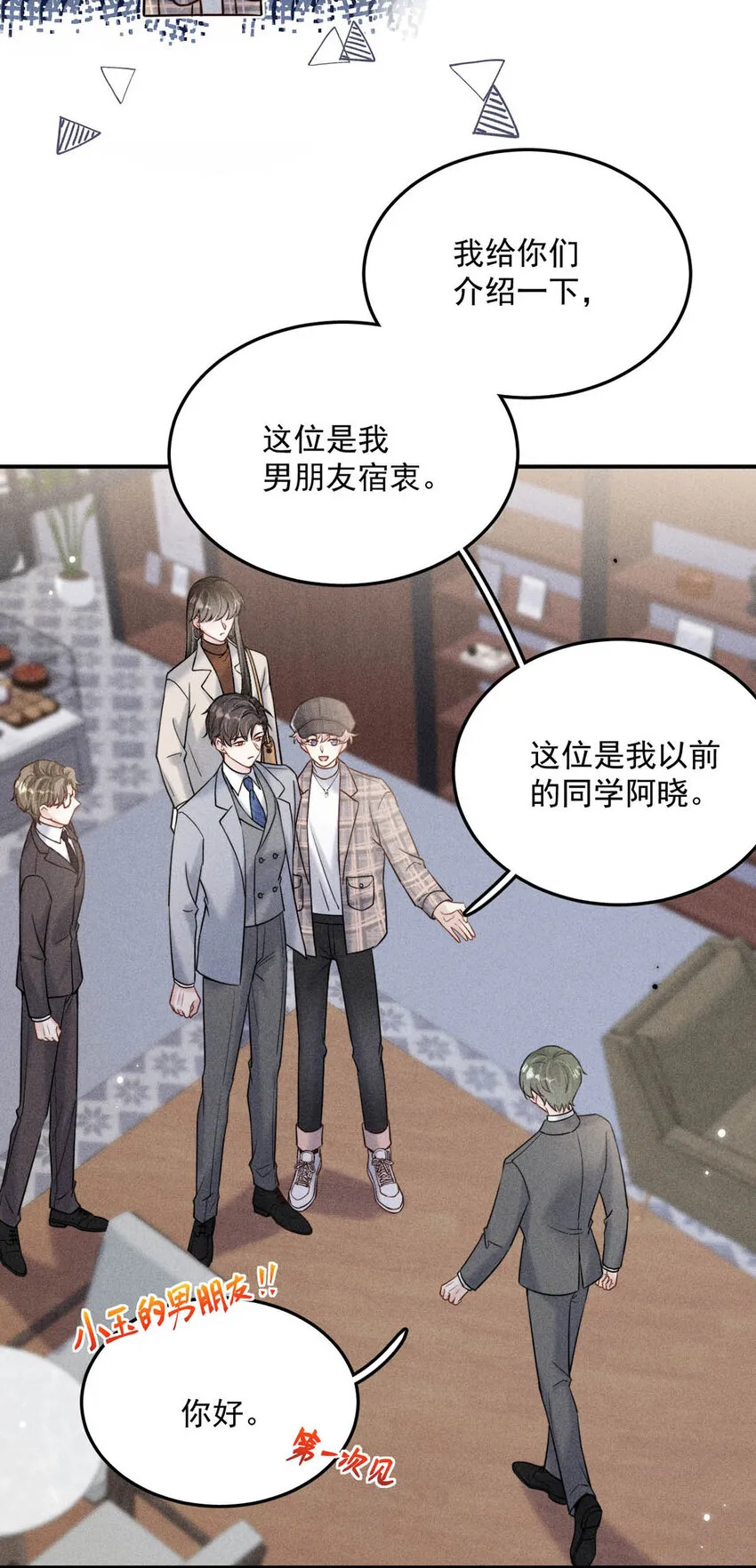 026 死死的爱着宿衷。 第24页
