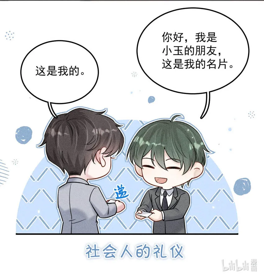 026 死死的爱着宿衷。 第25页