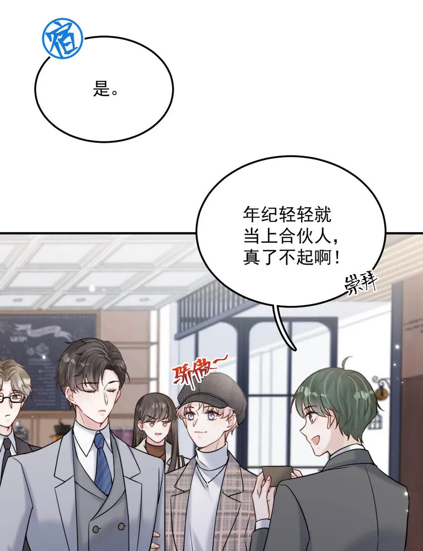 026 死死的爱着宿衷。 第28页