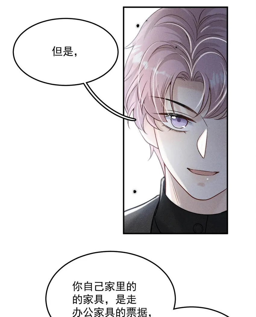 027 找别人很奇怪，只有你可以。 第13页