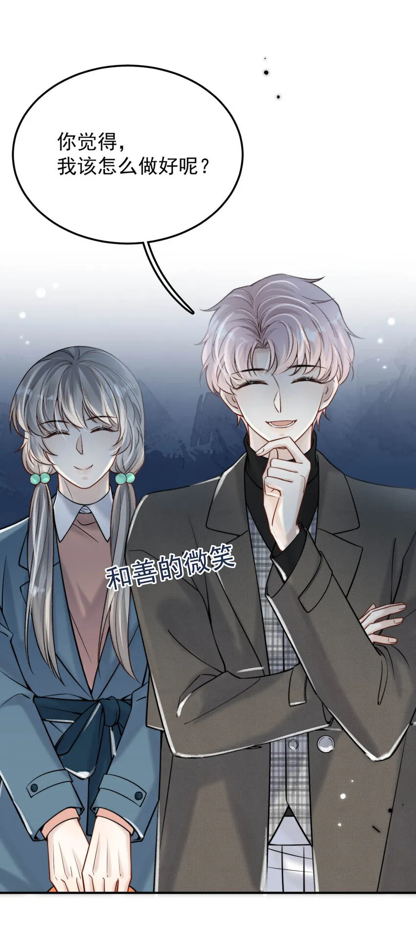 027 找别人很奇怪，只有你可以。 第18页