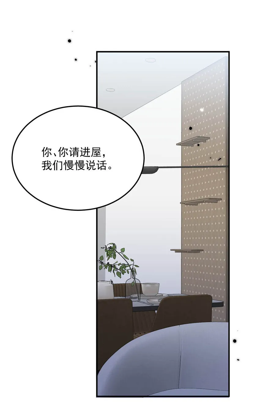 027 找别人很奇怪，只有你可以。 第20页